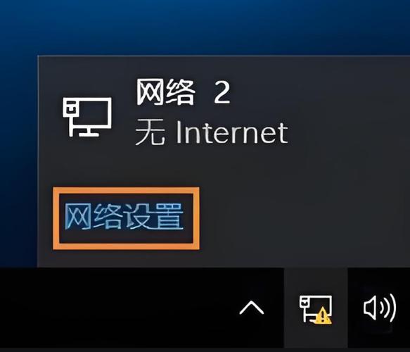 电脑连不上网络无internet
