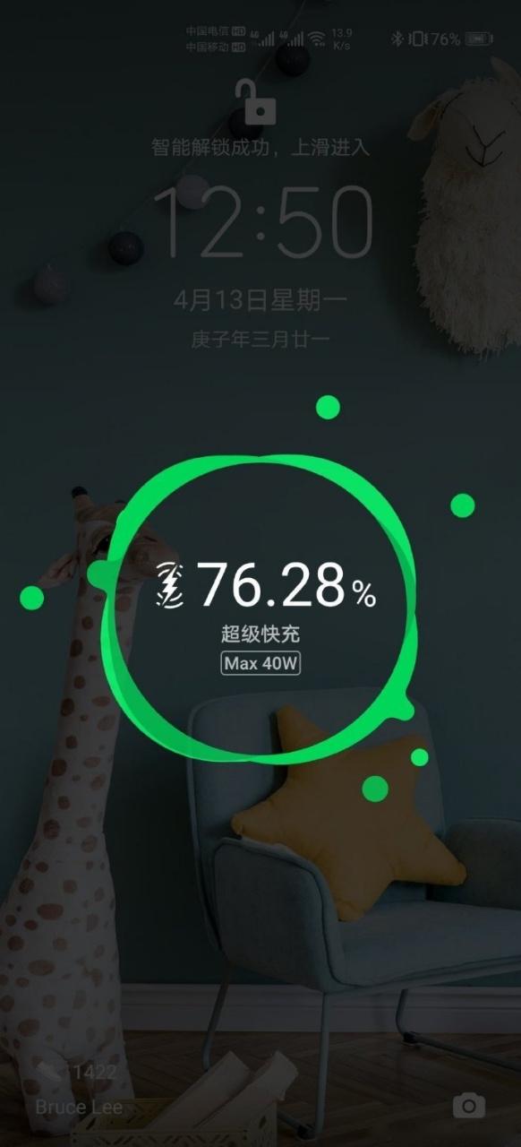 华为充电不灭屏