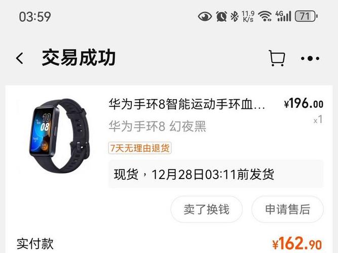 华为手环8隐藏游戏
