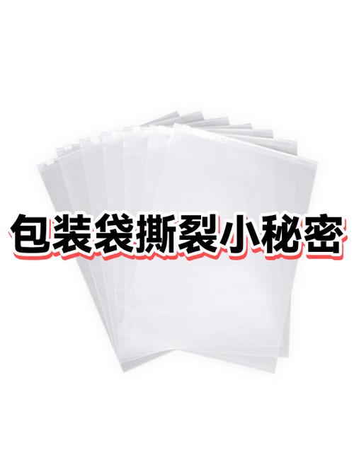 撕开的包装袋如何复原