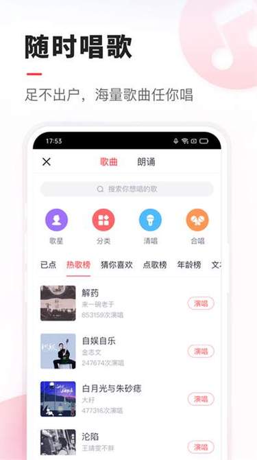 vv音乐手机版官方网站缩略图