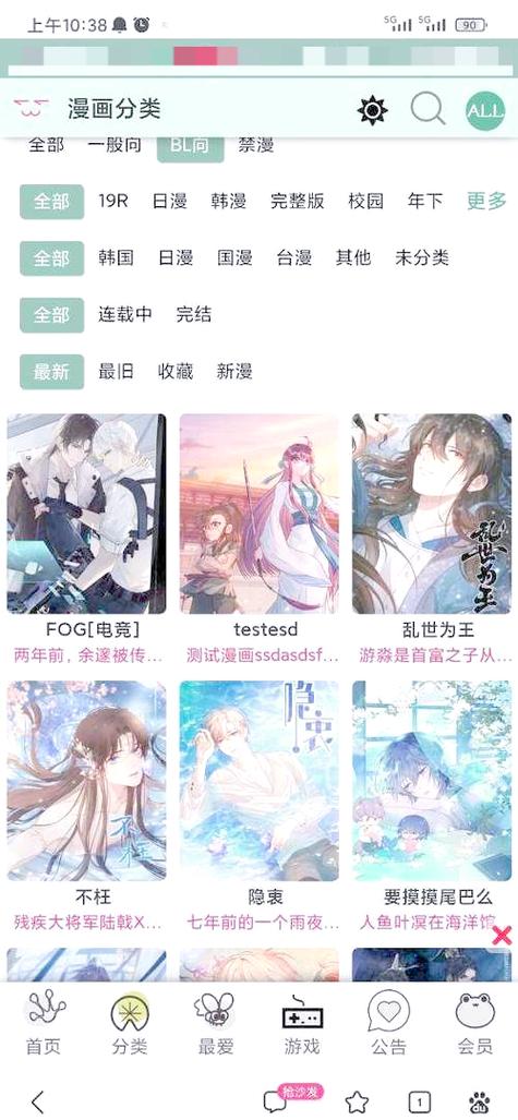 漫画网页缩略图