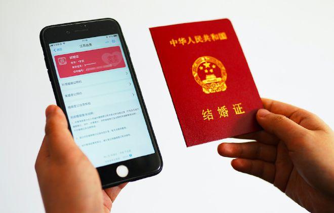 领结婚证下载啥软件