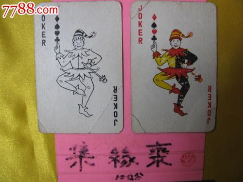 扑克牌大小王含义缩略图