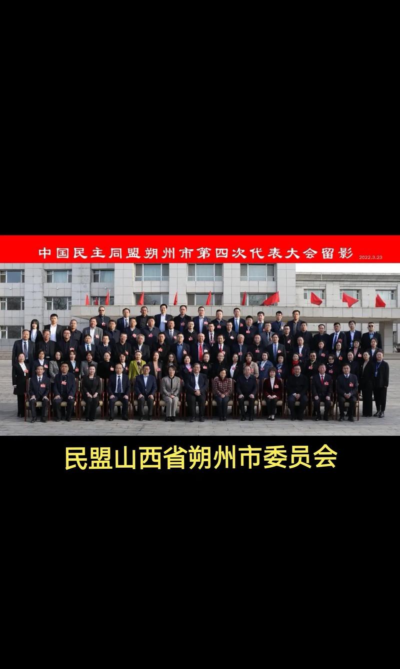 民盟中央委员名单最新