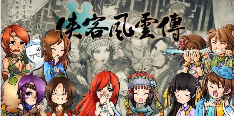 侠客风云传最强5个流派
