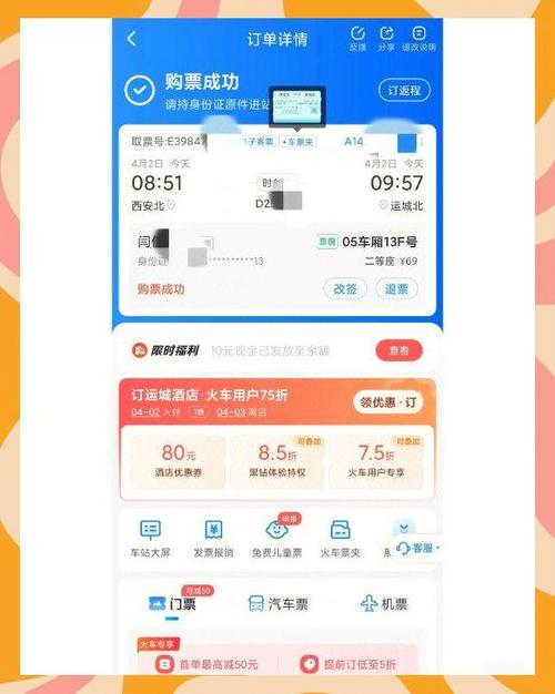 同程抢票成功率有多少