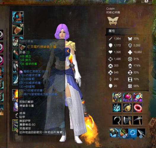 激战2幻术师武器选择