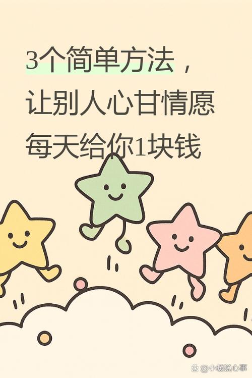 给别人一块钱什么意思