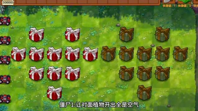 摆摆鱼植物大战僵尸