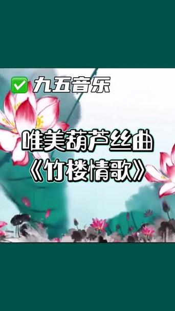 葫芦丝mp3音乐下载
