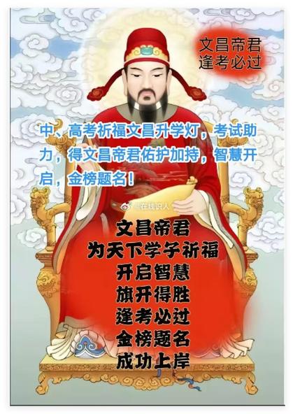 高考灯几点最合适截图