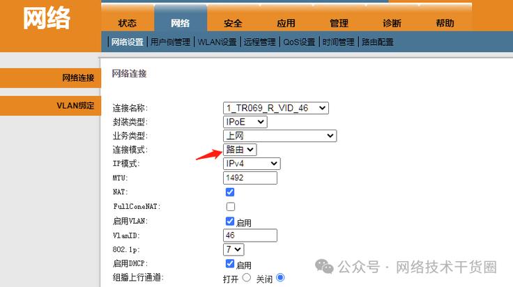 光猫是桥接模式,路由器怎么设置