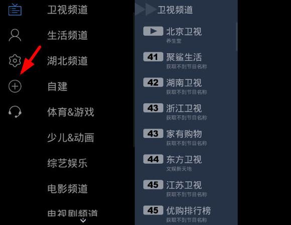 电视家怎么设置清晰度图标