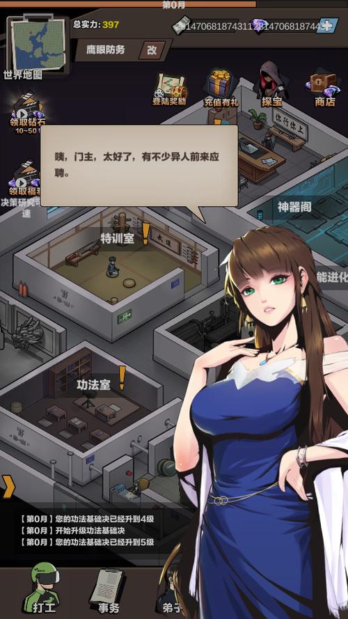 神级保安免内购