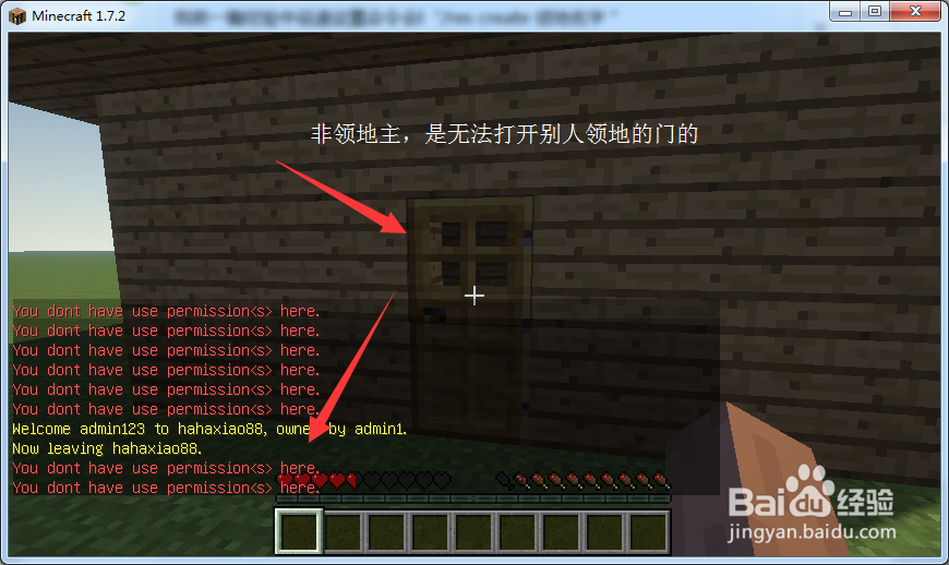 mc服务器圈地教程