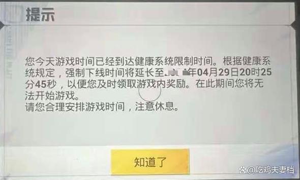 和平怎么解除未成年限制