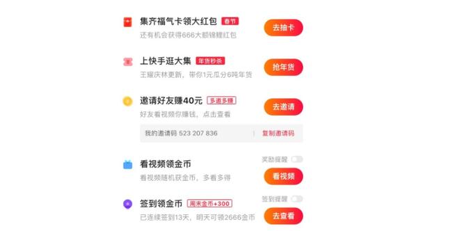 什么才算快手新用户