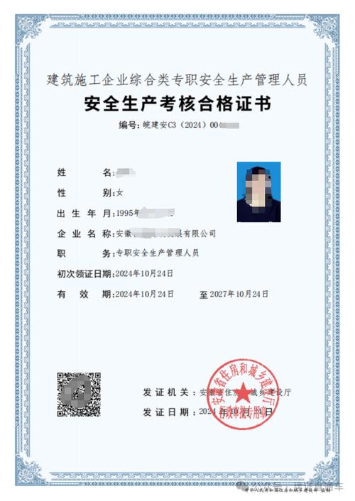 安全证书失效