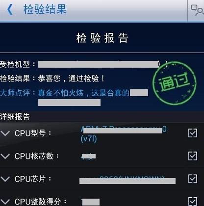 红米查询真伪官网