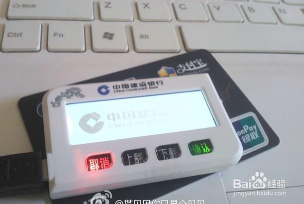 中国建设银行e路通
