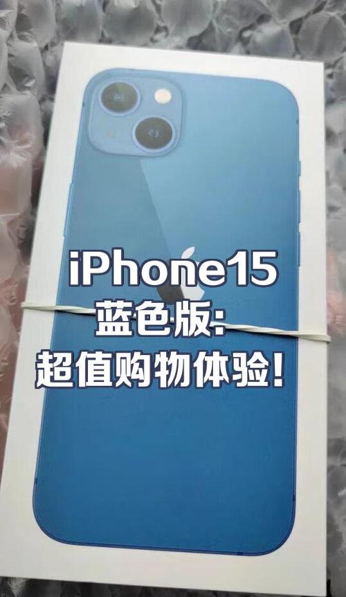 苹果屏幕变蓝色是什么原因缩略图