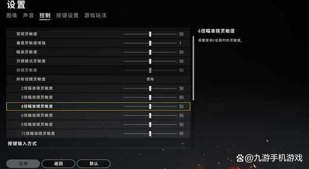 吃鸡端游鼠标速度