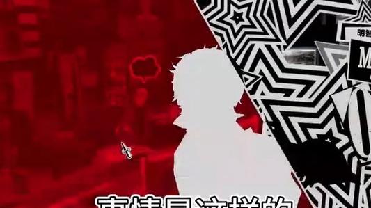 p5r道具在哪买