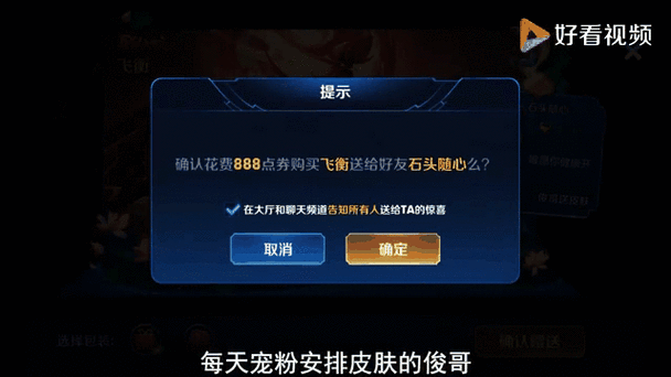 王者赠送的皮肤不领取会退回吗图标