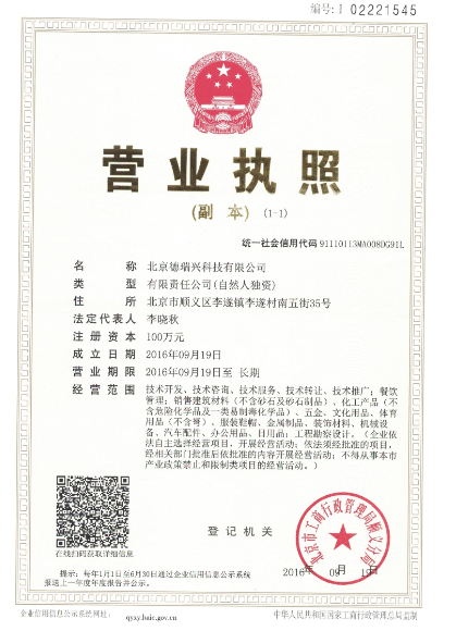 北京汇聚双泽科技有限公司