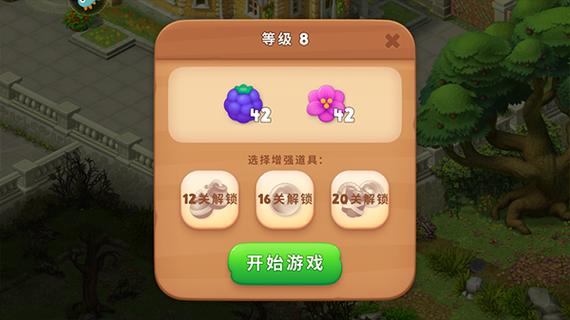 梦幻花园在华为手机怎么继续登录截图