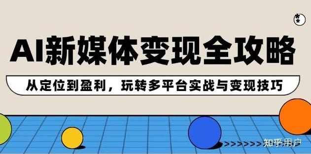 怎样利用ai赚钱的方法