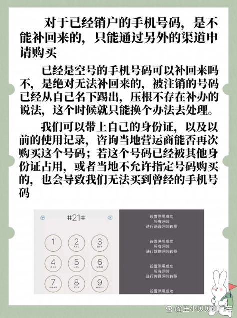 正常使用的号码突然变成空号图标