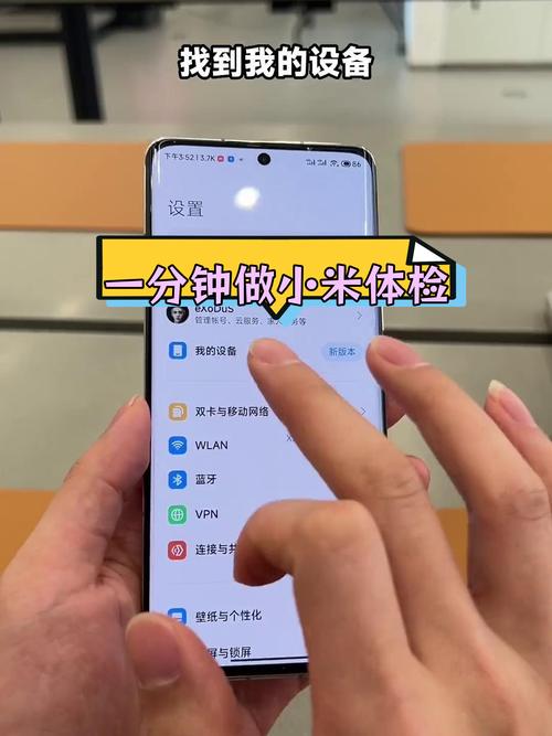 小米手机自助检测在哪里图标