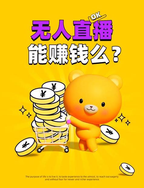 开直播没人看也挣钱吗