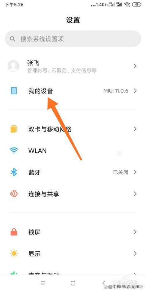 小米10 USB调试打开之后不能传输文件