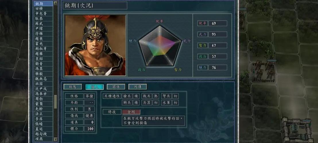 三国志11血色衣冠6.0图标