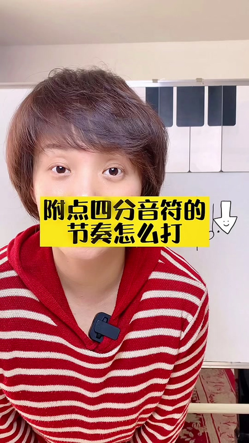 抖音集音符小妙招