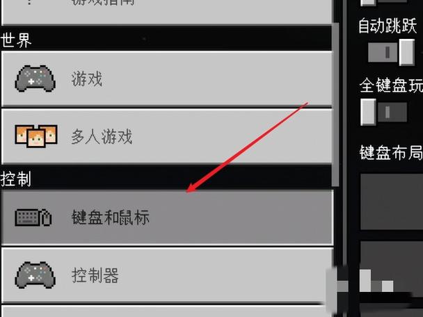 蓝牙鼠标我的世界物品栏不能反应