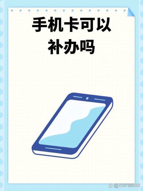 补办手机卡另一个还能用吗