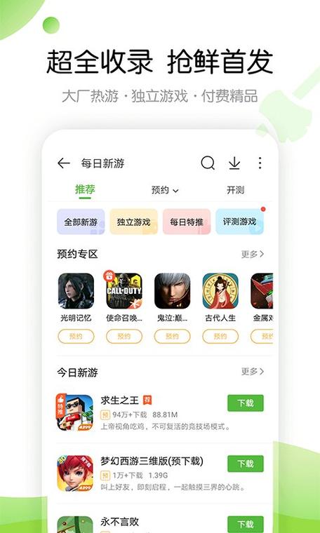 游侠游戏盒子