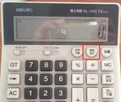 计算器gt怎么取消图标