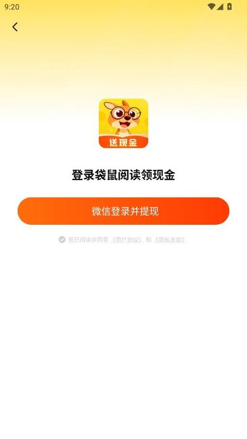 袋鼠下载