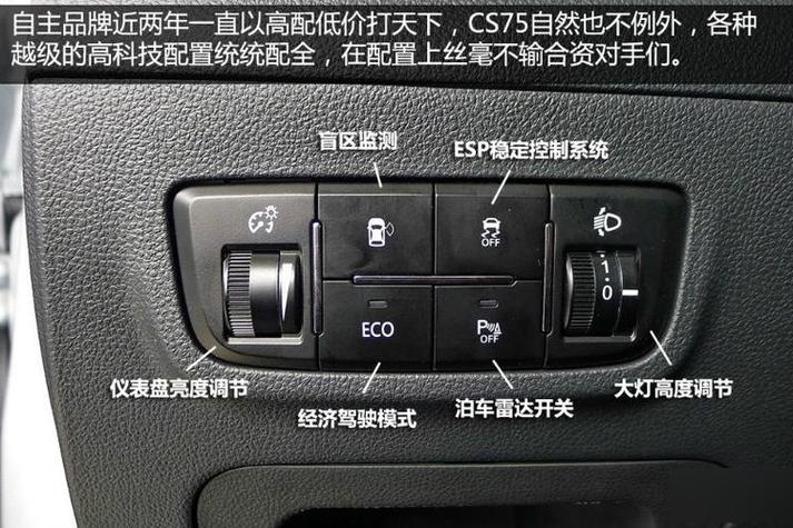 长安汽车的三种模式怎么用