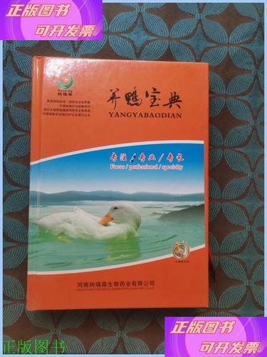 养鸭的利润与成本