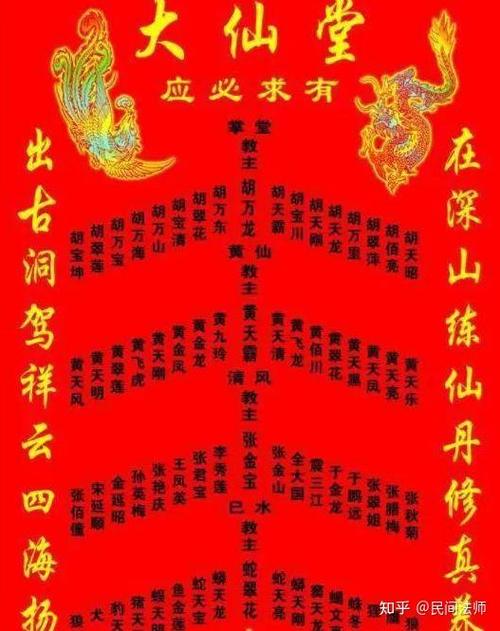仙家缠人天道不管吗
