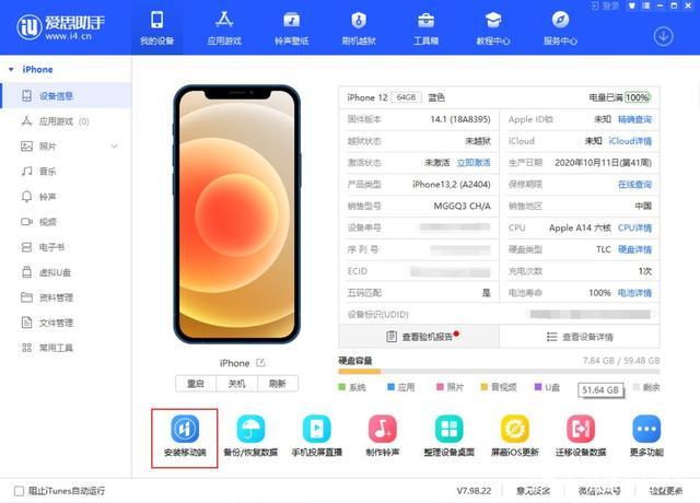 为什么ipad看不了电池健康