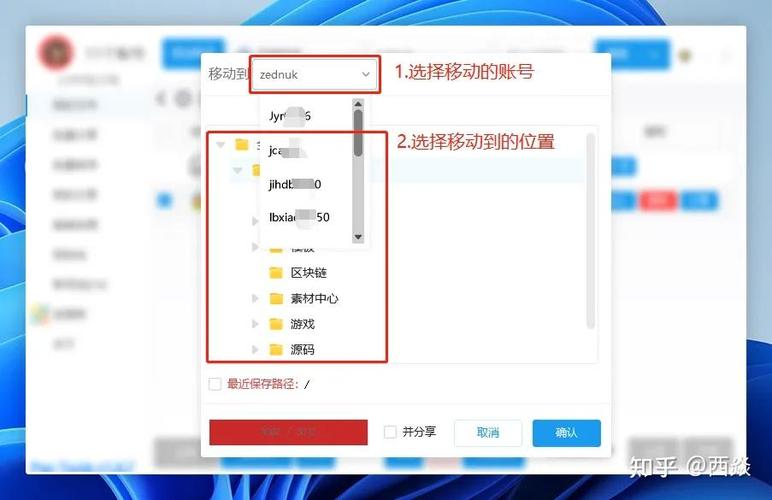 夸克网盘怎么接收文件