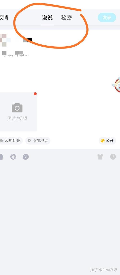 qq小秘密消失了去哪找截图
