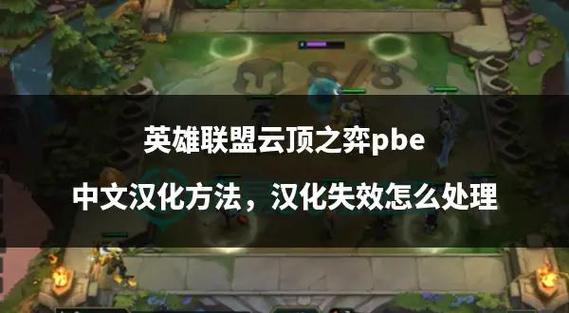 电脑云顶之弈下载教程